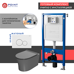 Фото Комплект Point Вега PN48482WC (унитаз с инсталляцией, сиденье с микролифтом, клавиша Виктория, белая/хром)